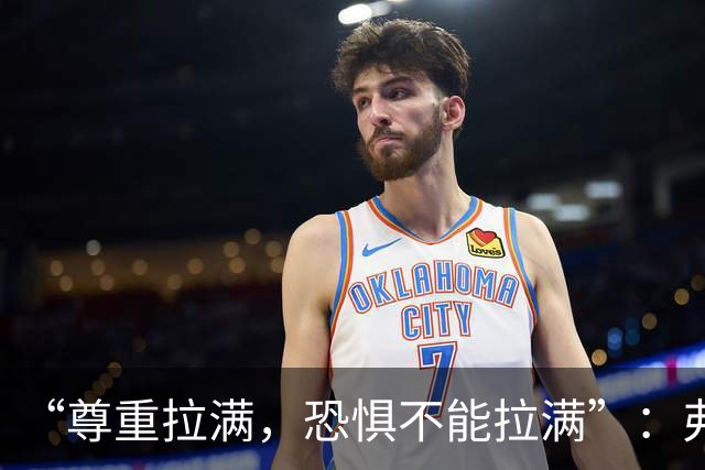 “尊重拉满，恐惧不能拉满”：弗利特伍德主帅谈对阵阿森纳