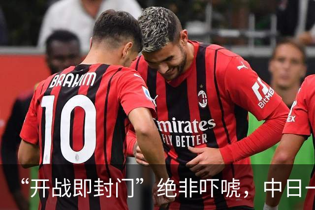 “开战即封门”绝非吓唬，中日一旦动手，93万在日中国人怎么办