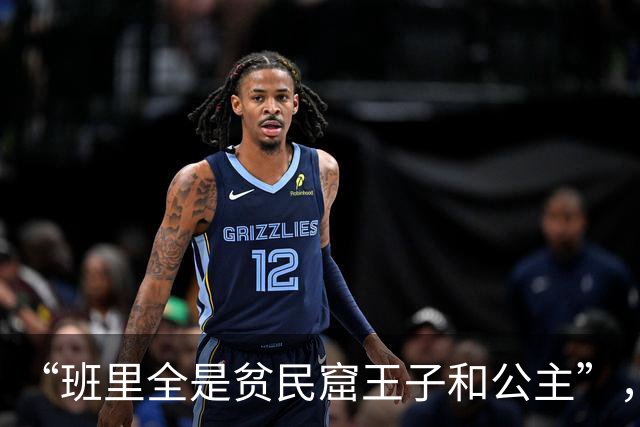 “班里全是贫民窟王子和公主”，老师吐槽世道变了，班上怪事连篇