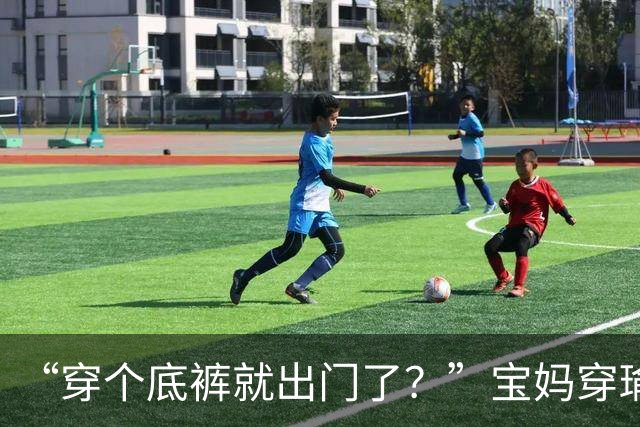 “穿个底裤就出门了？”宝妈穿瑜伽短裤接孩子，网友：我一个女的都不好意看！