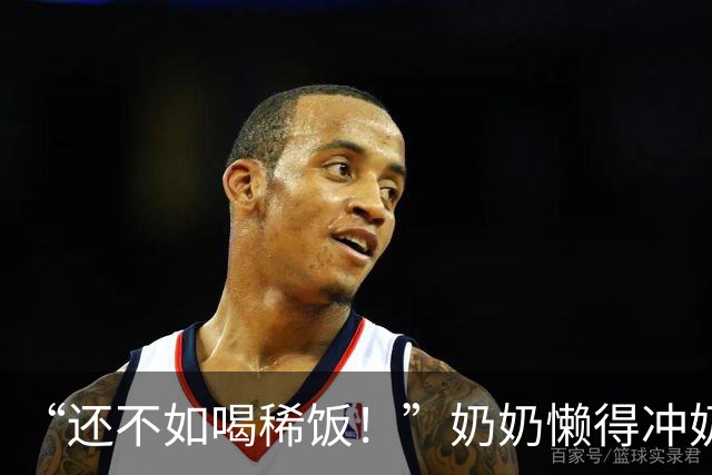 “还不如喝稀饭！”奶奶懒得冲奶粉，孩子一天一箱AD钙奶：离糖尿病不远了