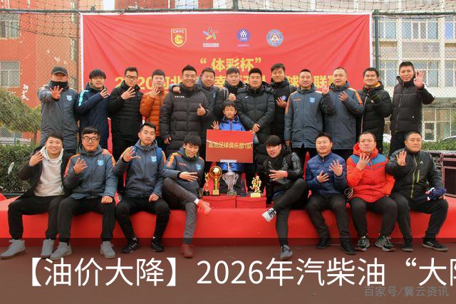 【油价大降】2026年汽柴油“大降5次”92汽油累跌2.23元/升，上涨仍超1.9元/升，下次10月15日调价，今年“第6跌”预降或超0.2元/升！