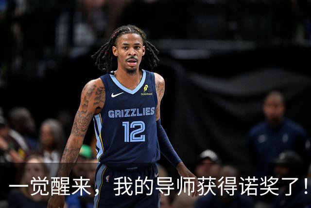 一觉醒来，我的导师获得诺奖了！一高校副教授发文恭喜，称导师在科学研究中非常严谨，对学生真诚