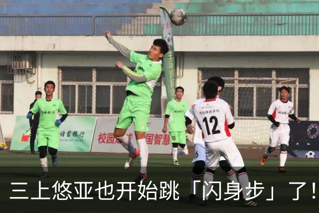 三上悠亚也开始跳「闪身步」了！新赛季继续营业…