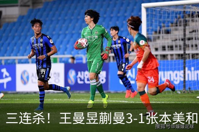 三连杀！王曼昱/蒯曼3-1张本美和/早田希娜 成功卫冕