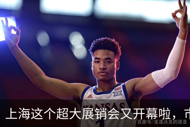 上海这个超大展销会又开幕啦，市民疯狂买买买！热闹背后，是山海携手的真情