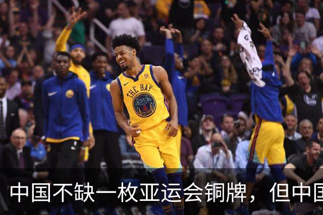 中国不缺一枚亚运会铜牌，但中国足球已经28年没见过亚运会奖牌了