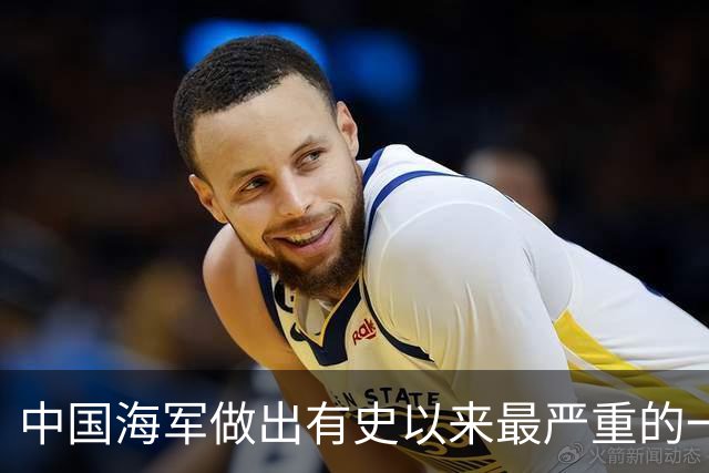 中国海军做出有史以来最严重的一次处分！