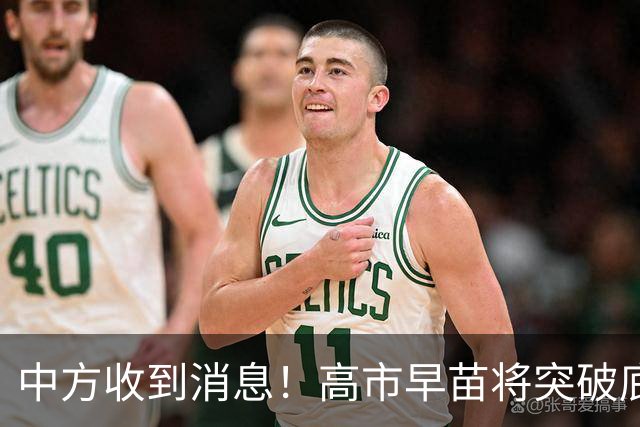 中方收到消息！高市早苗将突破底线，中国国防部直接敲警钟！