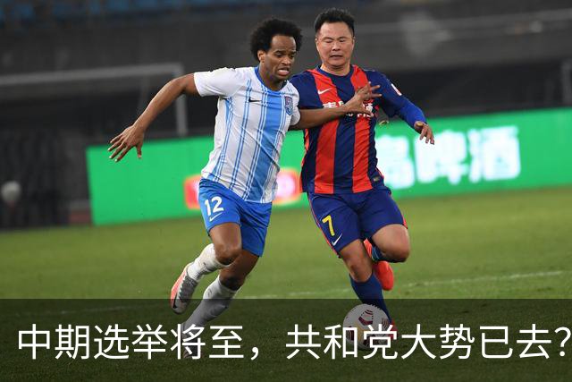 中期选举将至，共和党大势已去？特朗普打法变了，美防长恐出局