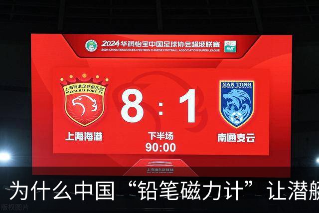 为什么中国“铅笔磁力计”让潜艇指挥官坐立难安