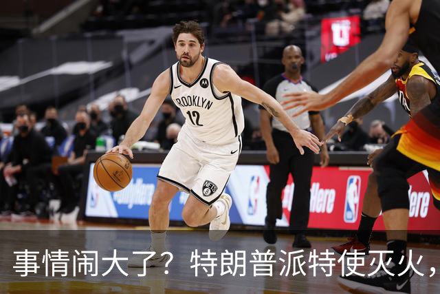 事情闹大了？特朗普派特使灭火，乌同意给美台阶下，英法德选边站