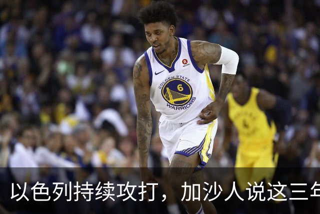 以色列持续攻打，加沙人说这三年充满屈辱与折磨