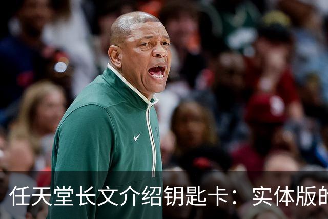 任天堂长文介绍钥匙卡：实体版的新存在 可借可二手！