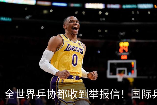 全世界乒协都收到举报信！国际乒联开启内部调查 外国名记暗指刘国梁