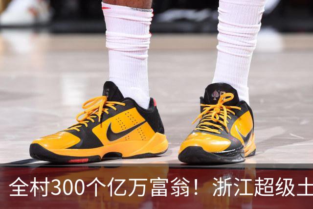 全村300个亿万富翁！浙江超级土豪村爆红，人均年入18.5万