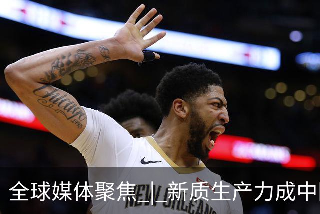 全球媒体聚焦 | 新质生产力成中国经济增长关键动力