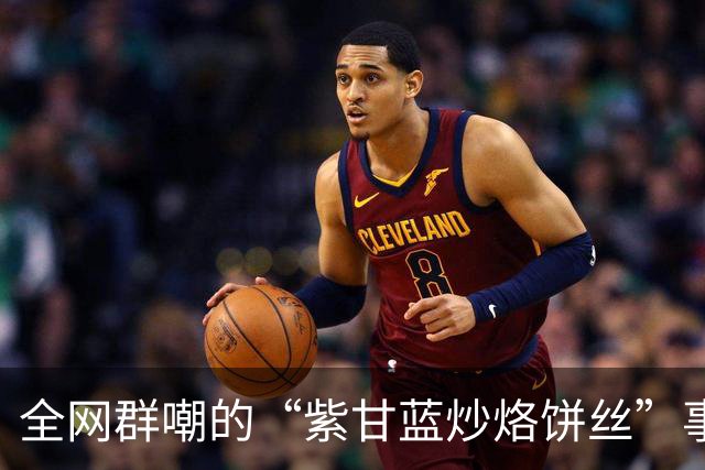 全网群嘲的“紫甘蓝炒烙饼丝”事件：炸出多少逼疯孩子的逆天父母