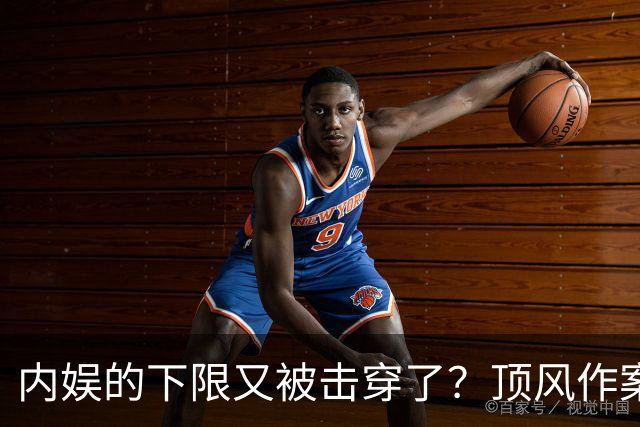 内娱的下限又被击穿了？顶风作案的朱之文，终究走上郭德纲旧路
