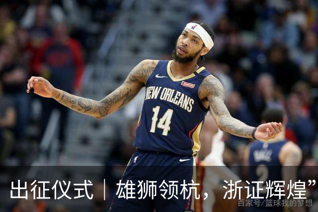 出征仪式｜雄狮领杭，浙证辉煌” 雄狮全新启杭！