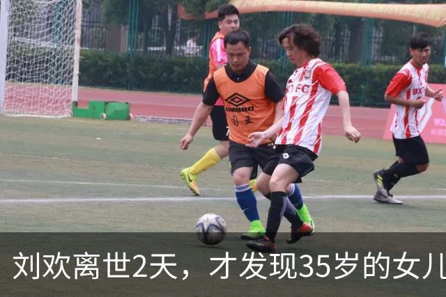 刘欢离世2天，才发现35岁的女儿刘一丝，早已被他安排好后路