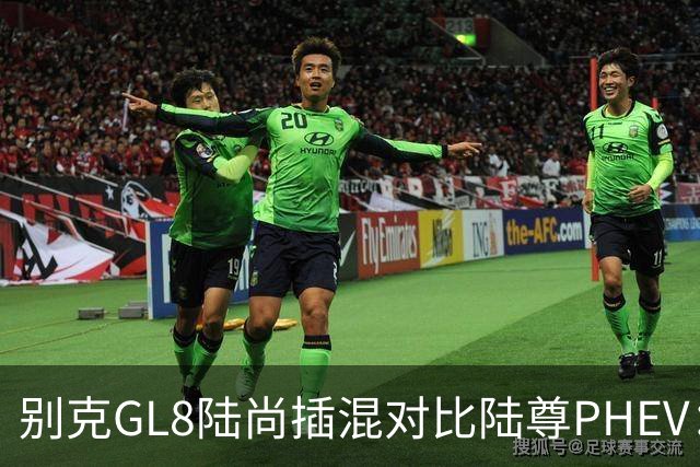 别克GL8陆尚插混对比陆尊PHEV：价格腰斩后的MPV新组合
