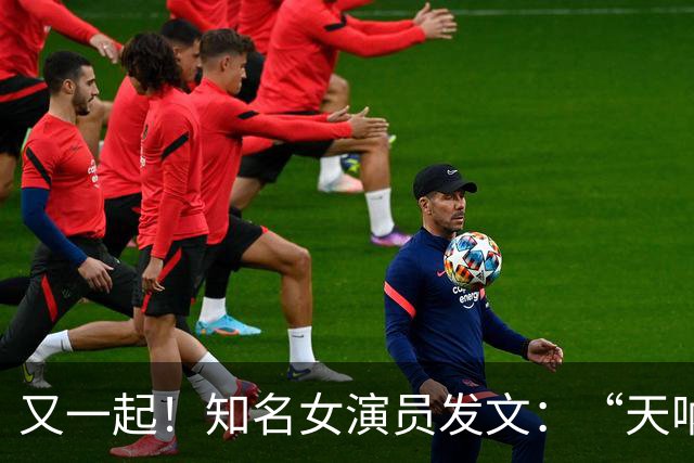 又一起！知名女演员发文：“天呐！堵车等待时，车被人砸了窗户，包被抢了”
