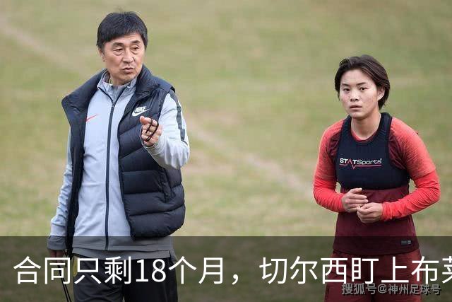 合同只剩18个月，切尔西盯上布莱顿23岁中场阿亚里