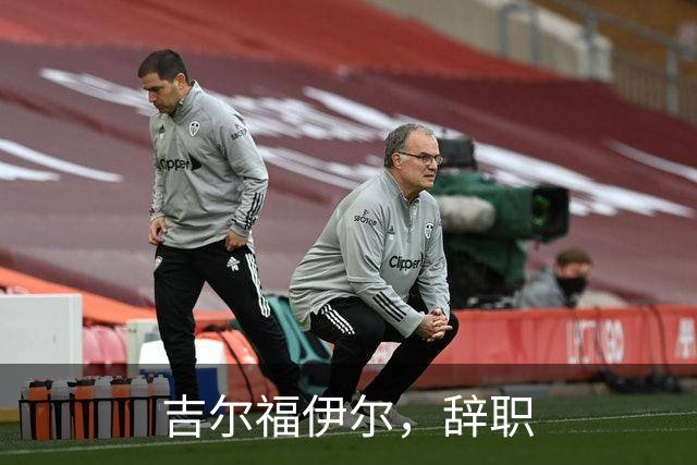 吉尔福伊尔，辞职