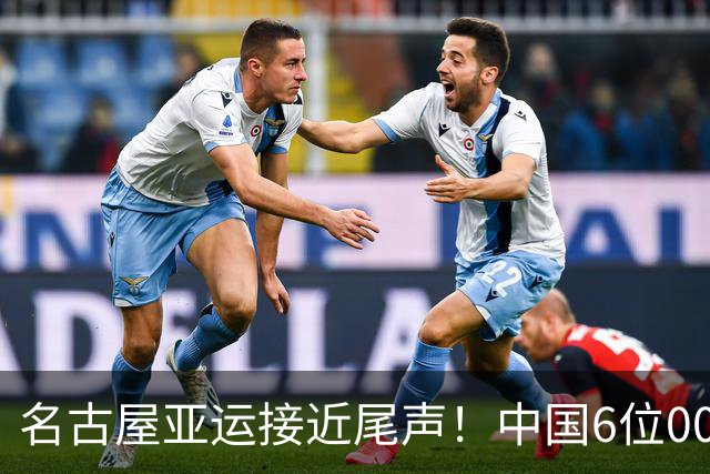 名古屋亚运接近尾声！中国6位00后少年杀出来，最小13岁已狂揽3金