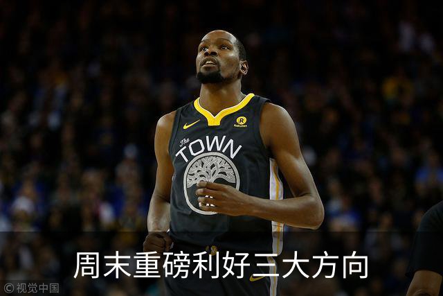 周末重磅利好三大方向
