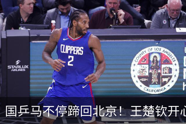 国乒马不停蹄回北京！王楚钦开心挑选零食 莎莎打哈欠 王曼昱四处张望