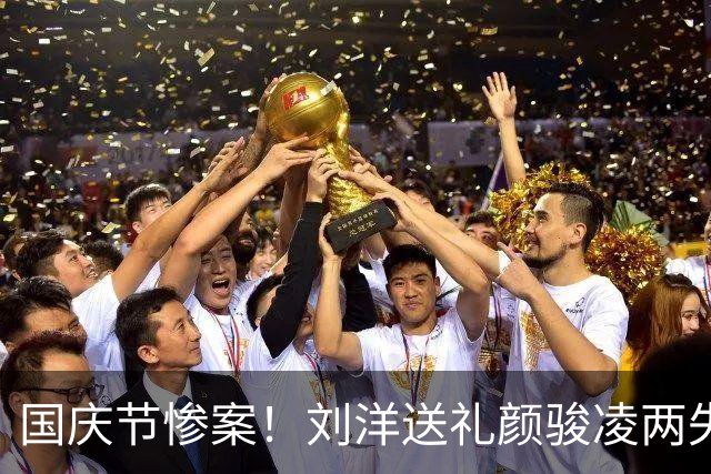 国庆节惨案！刘洋送礼颜骏凌两失误 国足0-5巴勒斯坦