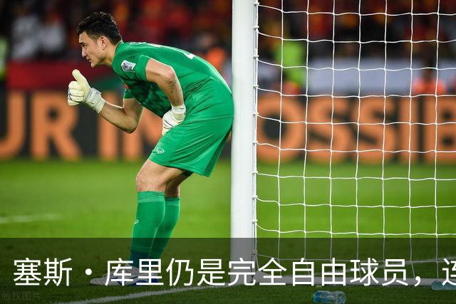 塞斯·库里仍是完全自由球员，连续第二年在训练营开始时未获勇士合同