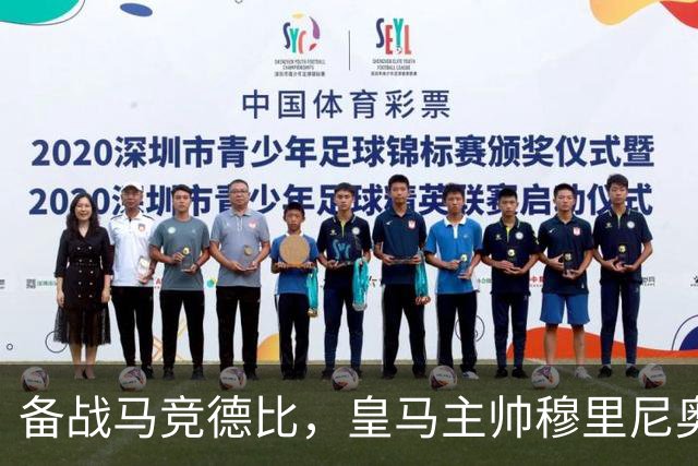 备战马竞德比，皇马主帅穆里尼奥遭遇两大首发抉择难题