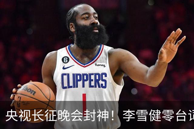 央视长征晚会封神！李雪健零台词演哭全网，朱亚文一战封血性硬汉
