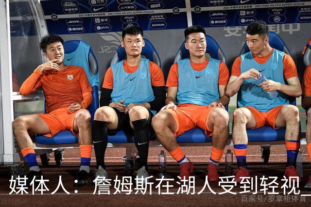 媒体人：詹姆斯在湖人受到轻视 41岁的他扑地抢球体现了竞争欲望