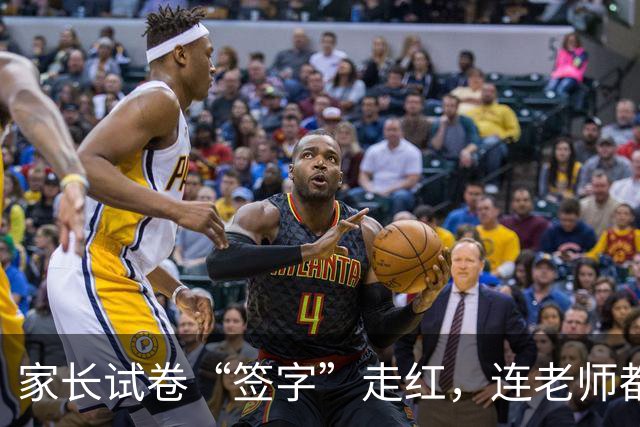 家长试卷“签字”走红，连老师都赞叹不绝：有这样的家长未来可期