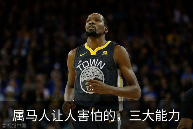 属马人让人害怕的，三大能力