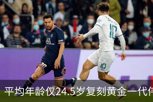 平均年龄仅24.5岁复刻黄金一代伟业，西班牙足球是如何持续“长出”冠军的