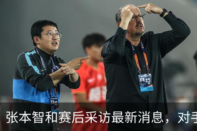 张本智和赛后采访最新消息，对手的成长，也是国乒的镜子