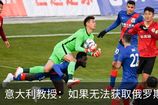 意大利教授：如果无法获取俄罗斯的资源，欧盟很快就会走向终结