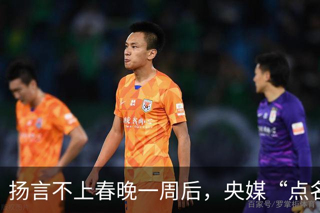扬言不上春晚一周后，央媒“点名”岳云鹏，原来郭德纲真的没说错