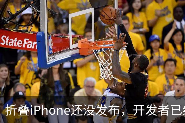 折叠iPhone还没发布，开发者已经玩疯了