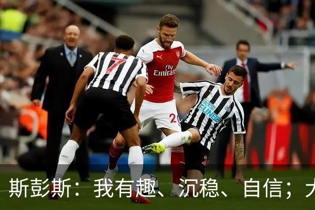 斯彭斯：我有趣、沉稳、自信；大罗是我对足球最早的记忆