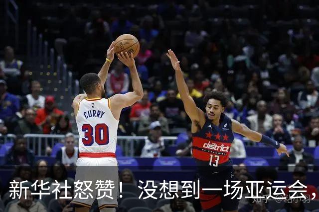 新华社怒赞！没想到一场亚运会，竟炸出来中国三位05后“潜力股”