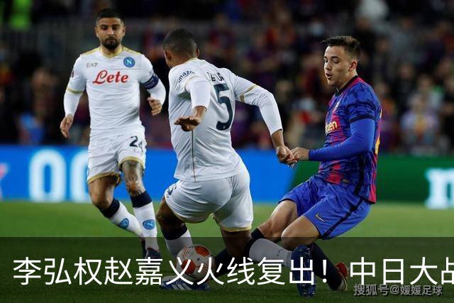 李弘权赵嘉义火线复出！中日大战三位裁判也确定 中国男篮冲决赛胜算增加