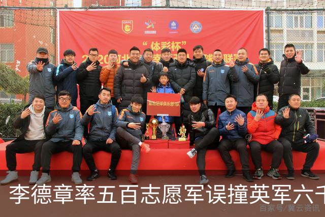 李德章率五百志愿军误撞英军六千，发现打错仍死战，最终英军撤退