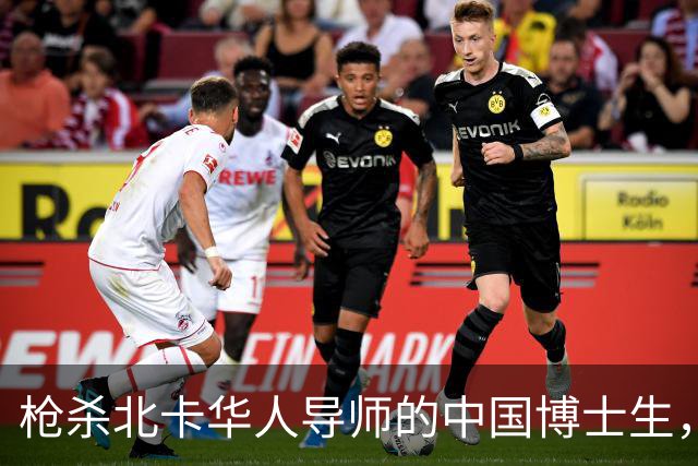 枪杀北卡华人导师的中国博士生，因精神失常被判无罪，将无限期收治精神病院
