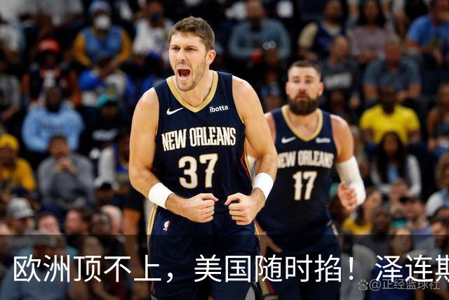 欧洲顶不上，美国随时掐！泽连斯基把中国推远，现在哭都来不及！